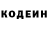 Кодеин напиток Lean (лин) Muco Milkha