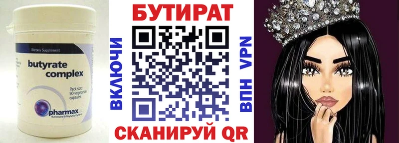 БУТИРАТ бутандиол  продажа наркотиков  Кремёнки 