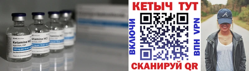 Кетамин VHQ закладки Кремёнки