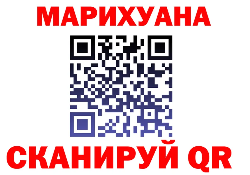 МАРИХУАНА план вход площадка OMG Кремёнки